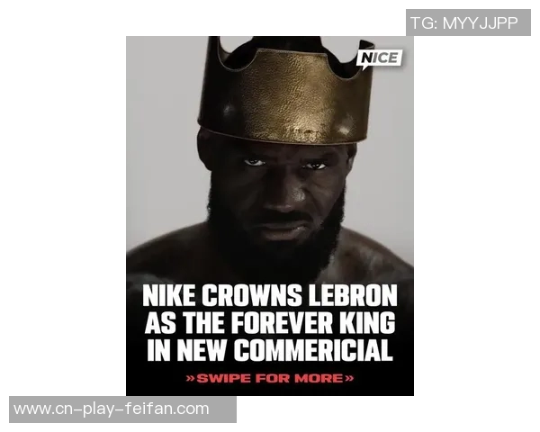 詹姆斯再次以退役决定为噱头为亚马逊打广告引发热议