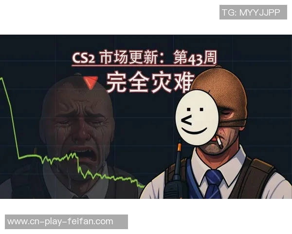 CS2饰品市场一天蒸发17亿美元内马尔库存骤降5万引发关注 CS2饰品市场一天蒸发17亿美元内马尔库存骤降5万引发关注