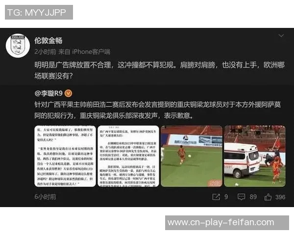 阿萨莫阿受伤责任归咎于广告牌不当设置张志雄并无犯规之嫌