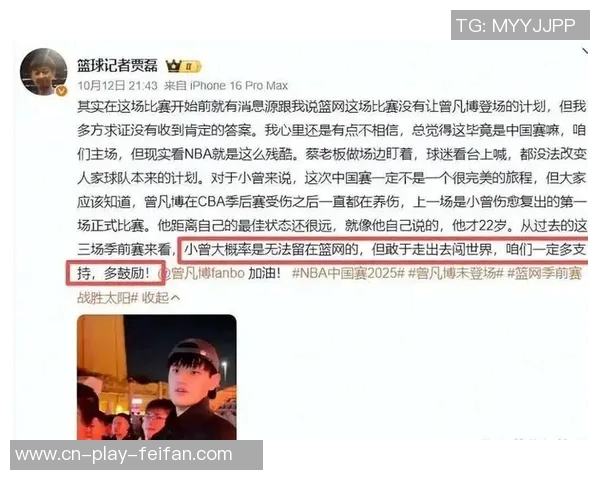 凡博被裁引发思考每一次尝试都是人生的新起点与挑战 凡博被裁引发思考每一次尝试都是人生的新起点与挑战