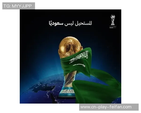 2034年世界杯将推迟至2035年初世俱杯或将扩军而非取消